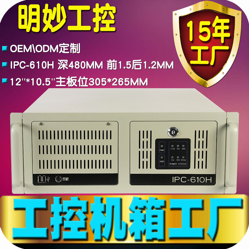 4U industrial mainframe hard disk video recorder monitoring security storage rack-mounted IPC-610H server industrial control