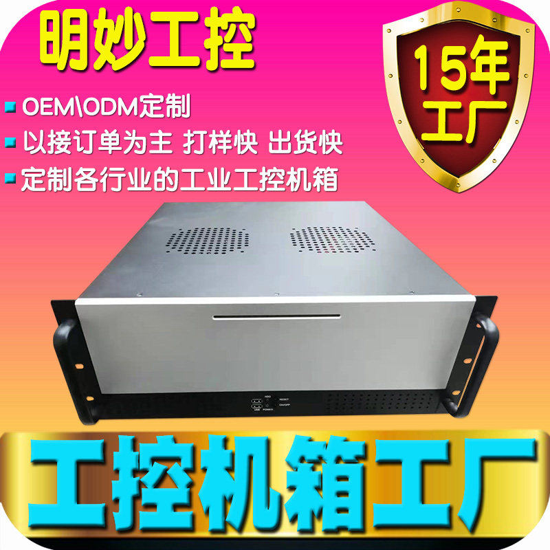 Industrial computer box 4U aluminum panel portable rack ATX security industry storage computer server host factory