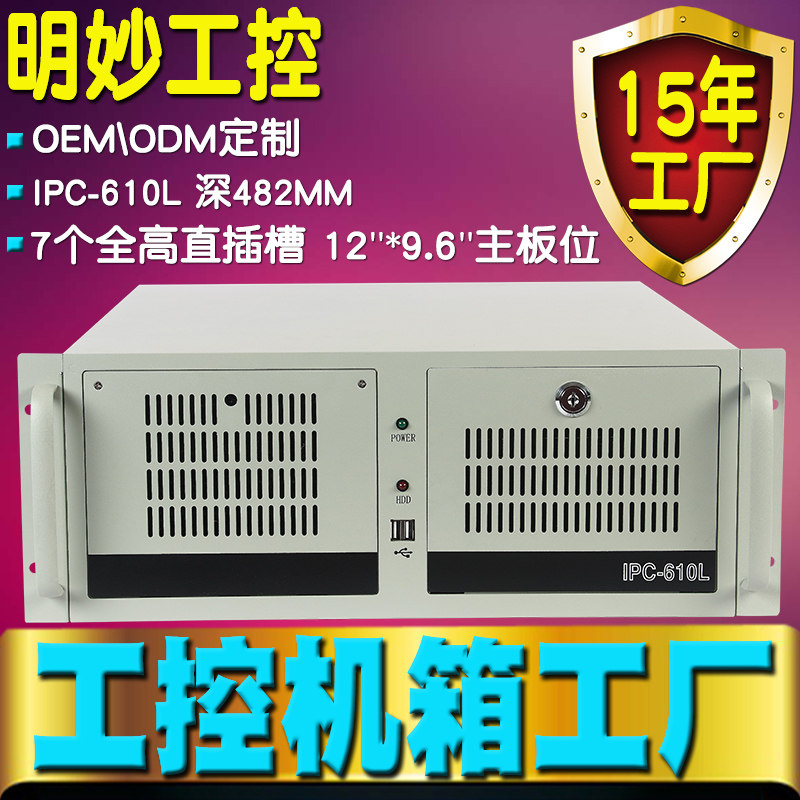 4U industrial host shell ATX security recordcast storage on rack IPC-610L industrial control server customized manufacturer