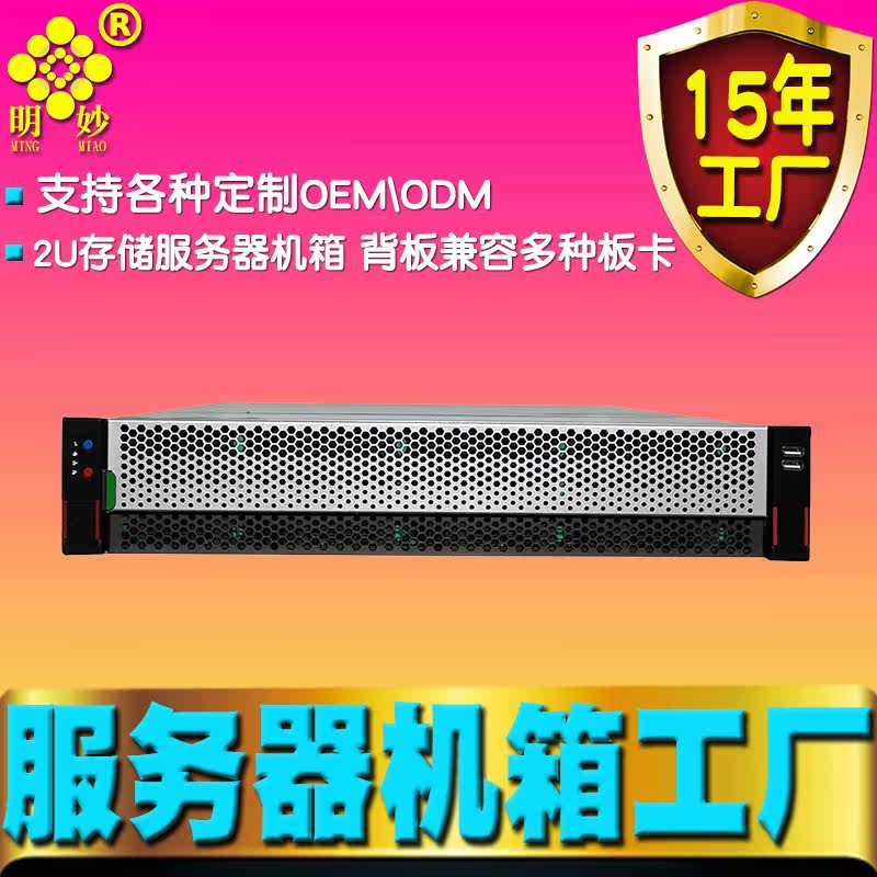Storage server chassis 2U hot plug 12 disk IPFS net security arm cloud computing data center NVR security