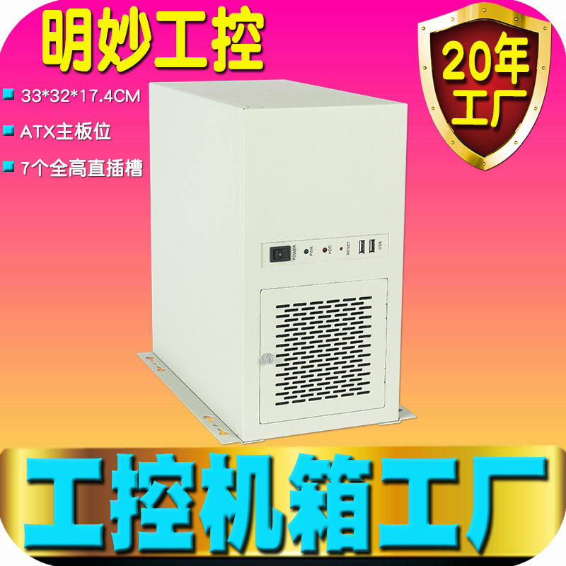 7-Slot Wall-Mounted Chassis Industrial Atx Computer Cnc Inspection Thick 1.2mm Server Ipc Industrial Control