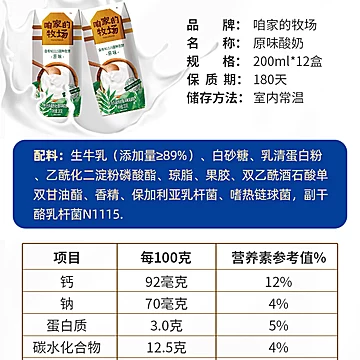 【君乐宝】咱家的牧场益生菌原味酸奶12盒[11元优惠券]-寻折猪