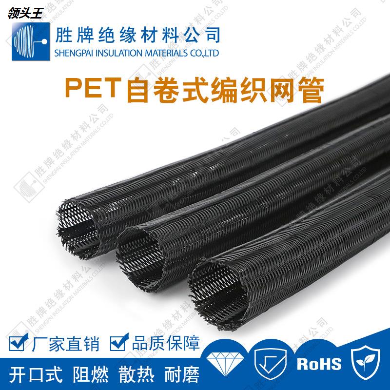 Flame retardant weaving net tube nylon woven casing wire protection casing computer office cabling tube customized