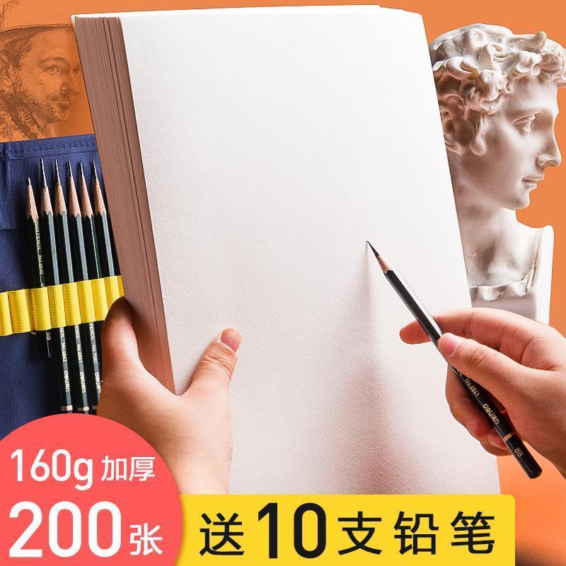 Skin paper large batch of 100 8K art students thicken water powder white paper 4K painting paper four open