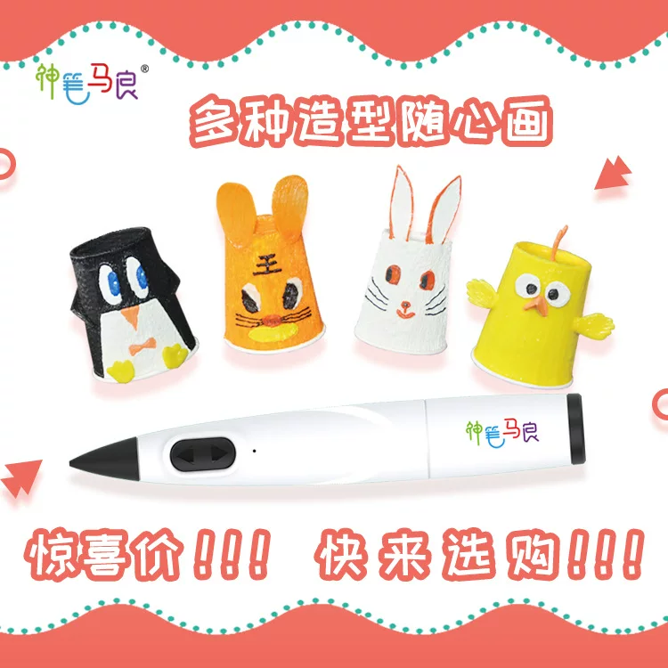Карандаш для 3D-печати Xiaomi с низкими температурами, не обжигает, трехмерный карандаш для детей Ма Лианг Шэнь, рисунок в трех местах изменит магию.
