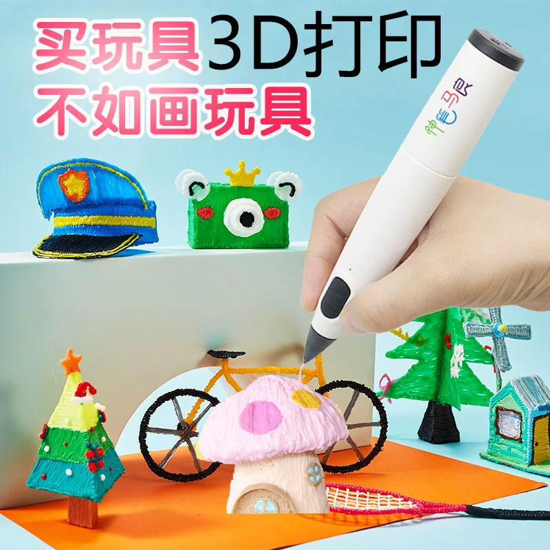 Карандаш для 3D-печати Xiaomi с низкими температурами, не обжигает, трехмерный карандаш для детей Ма Лианг Шэнь, рисунок в трех местах изменит магию.
