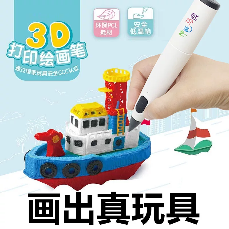Карандаш для 3D-печати Xiaomi с низкими температурами, не обжигает, трехмерный карандаш для детей Ма Лианг Шэнь, рисунок в трех местах изменит магию.