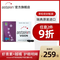 Шведский астаксин байер креветки Pinauxen Orange Eye Pills Популяция популяризированная черничная капсулы 60 капсул