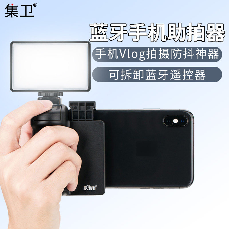 Jiwei Mobile Phone Bluetooth Shooting Aid Mini Fill Light Mobile Live Broadcasting Multifunctional Stabilizer Handheld Selfie Portable Vlog Shooting Camera Universal Anti-Shake Handle Selfie Stick Floor Stand