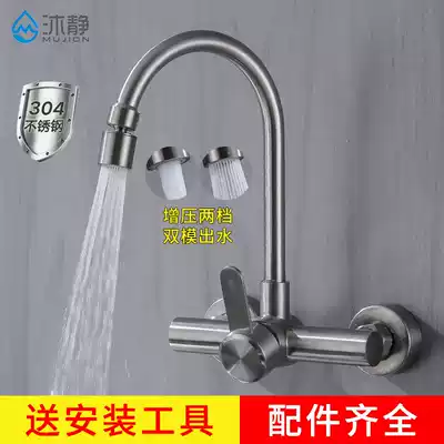 Kitchen in-wall faucet single Cold hot wash basin laundry balcony sink 304 stainless steel pressurized faucet