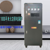 Sexia fully automatic electric boiler commercial 380v high power industrial electric heating stove commercial large area warm heating