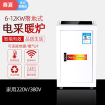 Sexia coal conversion electric boiler home heating electric heating stove electric wall hanging stove 220v 380v places warm and warm air sheet