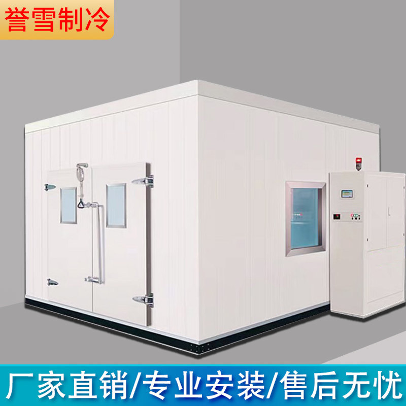 Yuxue full set of cold storage equipment customized small library board refrigeration unit