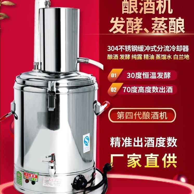 Burning Wine Steamed Wine for Home Small winemaking machines winemaking equipment Automatic Baking Wine Machine Liquor Pure Dew Machine-Taobao