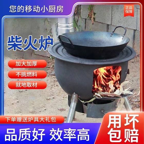 New ultra thick household rural integrated firewood stove, camping barbecue iron stove for heating