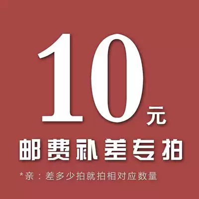 The difference is super-linked to the postage fee.