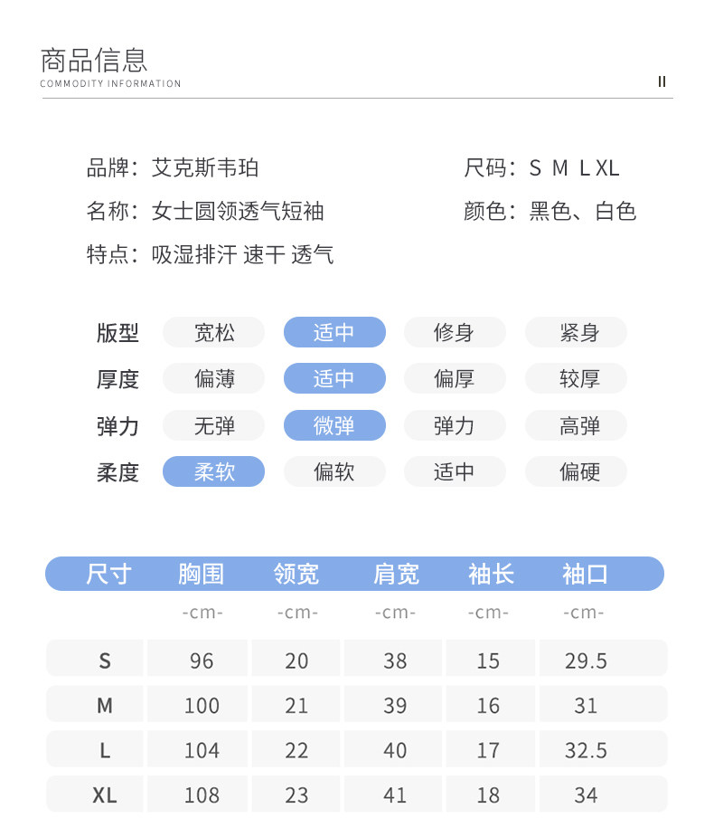 EX VIBE/艾克斯韦珀 女子高弹透气 瑜伽运动T恤 图8