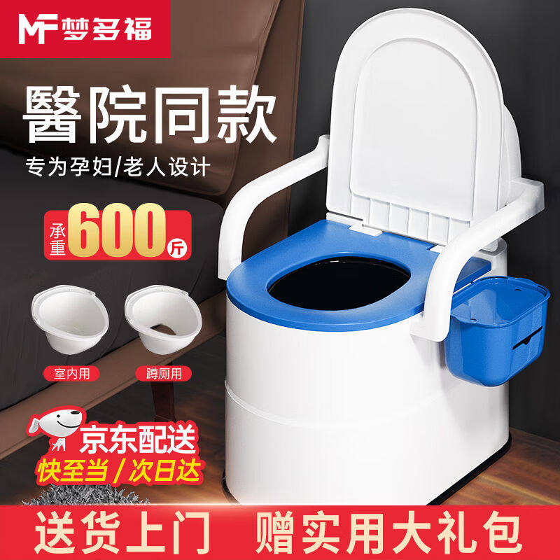 Dreamdorfu Mobile Toilet Older Sit in a Toilet Pregnant Maternity Toilet Disabled Portable Simple Toilet