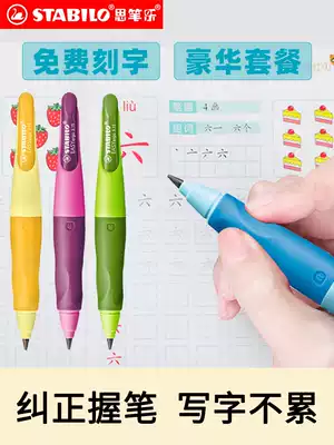 German stabilo Siple 3 15mm automatic pencil correction grip kindergarten first grade pen control training primary school students Children Orthodox pen beginner teaching fat pencil teacher recommended