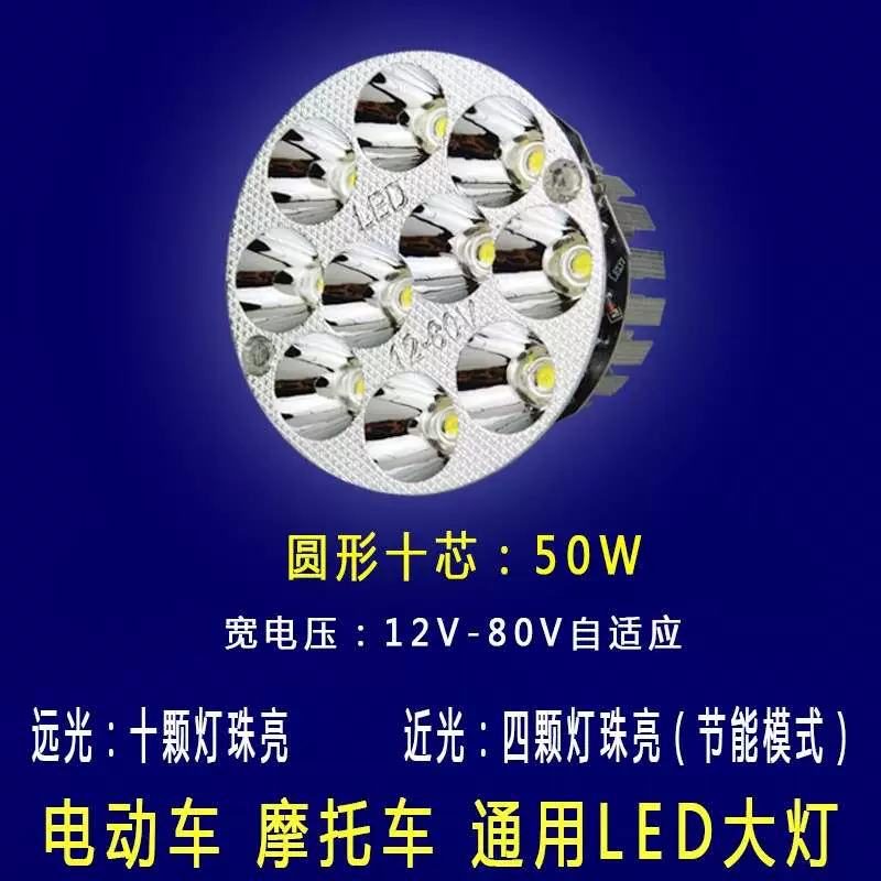 Tích hợp ánh sáng mạnh chiếu xa và gần đèn điện xe tay ga đèn pha led 12v80v siêu sáng được sửa đổi ánh sáng - Đèn xe máy