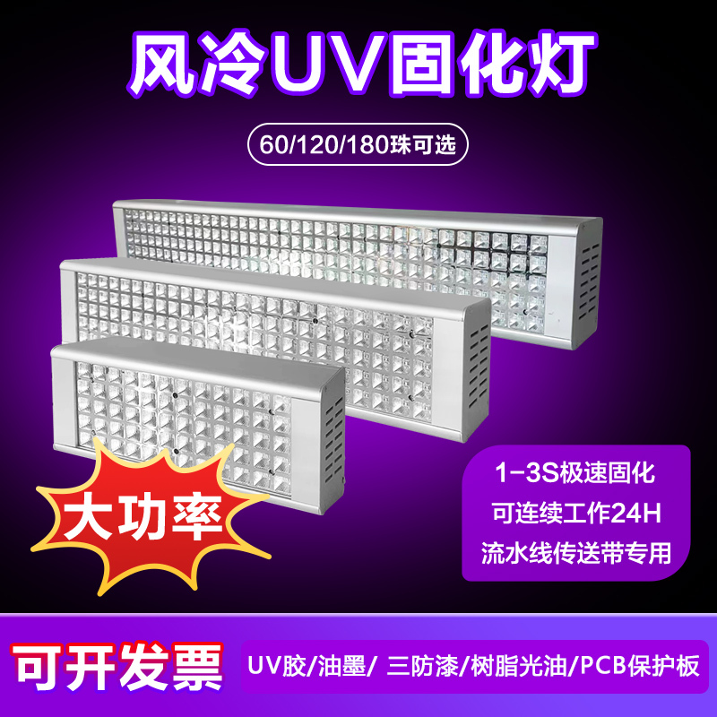 High-Power Portable Led Uv Curing Lamp for Shadowless Glue, Ink, and Screen Printing Industrial Uv Light High-Power Portable Led Uv Curing Lamp for Shadowless Glue, Ink, and Screen Printing Industrial Uv Light