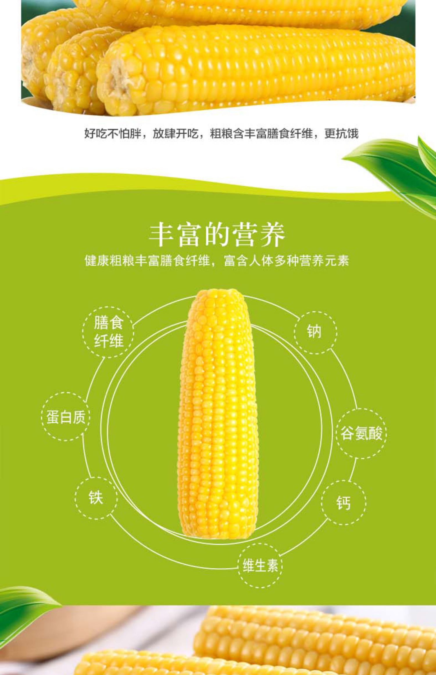 【农投康良】东北甜糯玉米220g*10棒