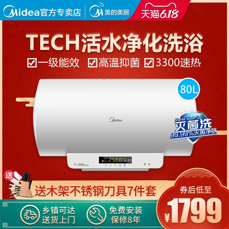 Bình nước nóng Midea / Midea F60-30DQL (HEY) 60/80 lít nước nóng ngay lập tức loại nước sinh hoạt - Máy đun nước
