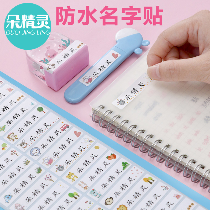 Name stickers Custom waterproof name stickers kindergarten transparent water cup stickers cartoon stationery stickers children baby name stickers