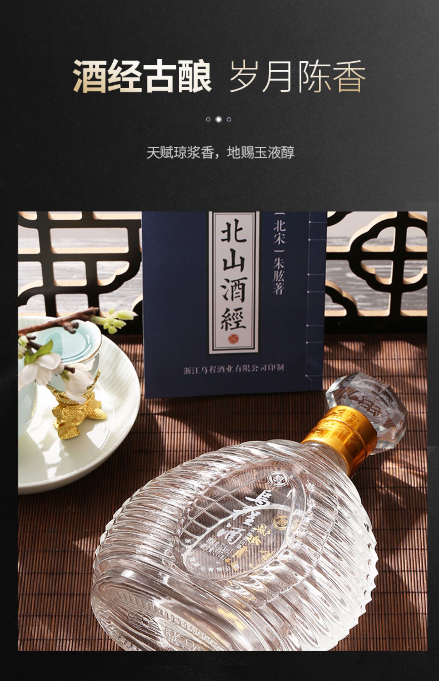 纯粮食酿造52度高档白酒礼盒装