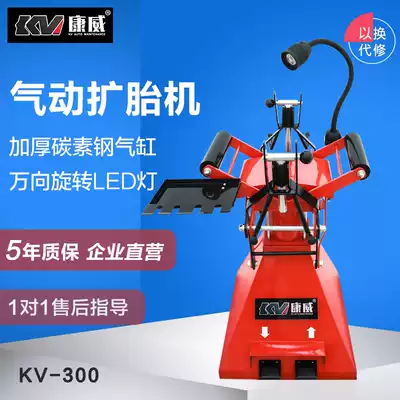 Weixin Conway Auto Pneumatic Tire Extension Machine Tire Repair Machine Tire Dismantling Machine 220vLEDKV300