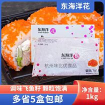 East Ocean Cherry Blossom Seasoned Flying Caviar Red Crab Roe Red Caviar Bibimbap Crab Roe Large Grains Multi-Spring Caviar 5 Packs