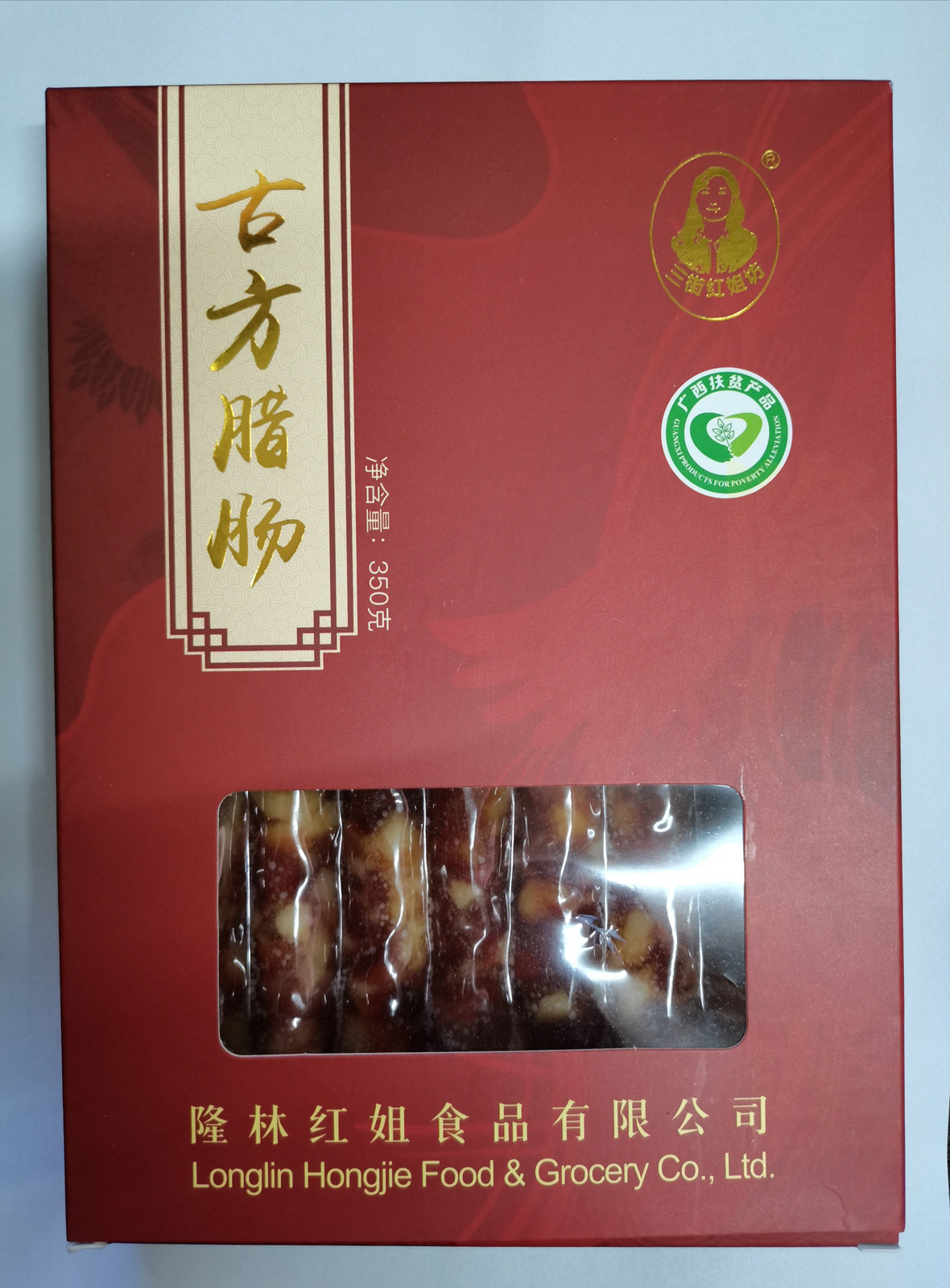 Lunglin autonomous county · Red Sister Ancient Language 350g bag