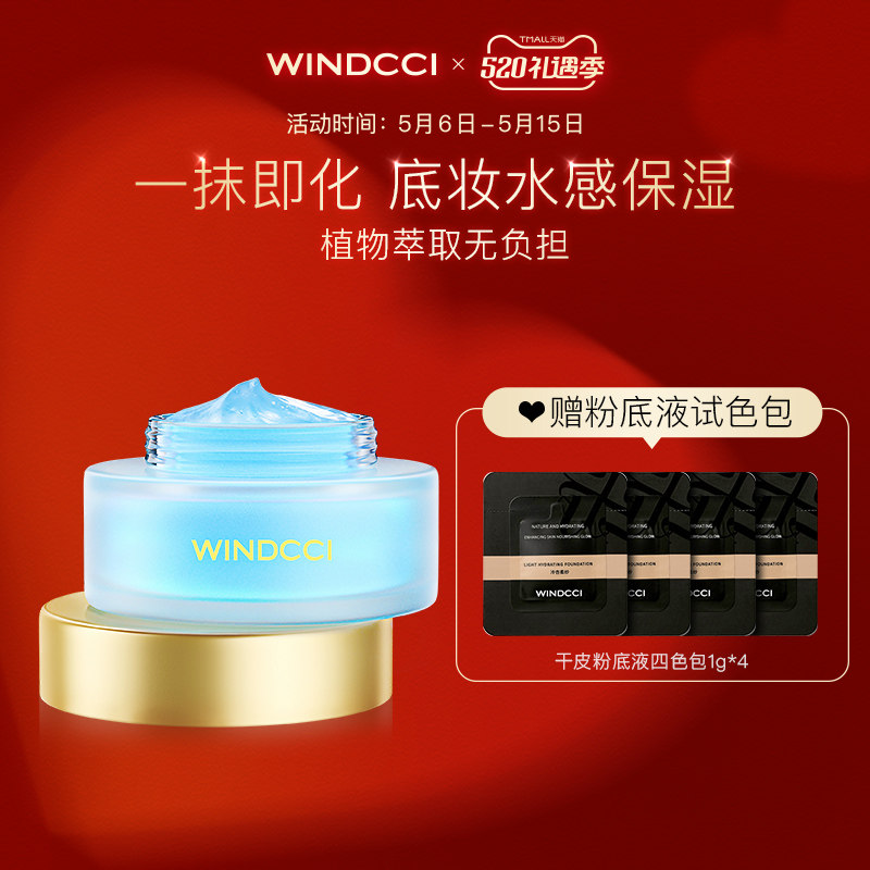 WINDCCI Makeup Front Milk Sea Horse Body Same Makeup Front Moisturizing Beating Bottom Matt Invisible Pores With Makeup Control Oil Non-Carb Powder