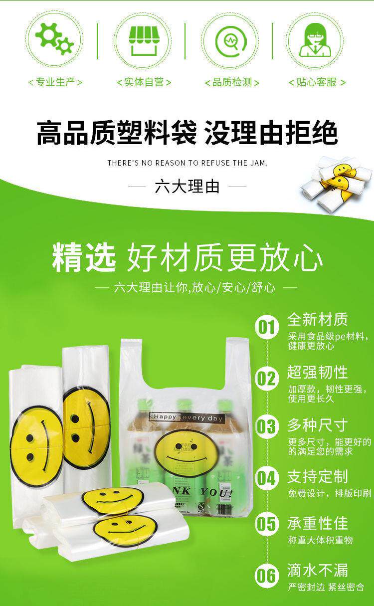 Подарочный пакет rr1笑脸塑料袋批发方便袋超市购物袋白色袋子外卖打包袋食品袋定