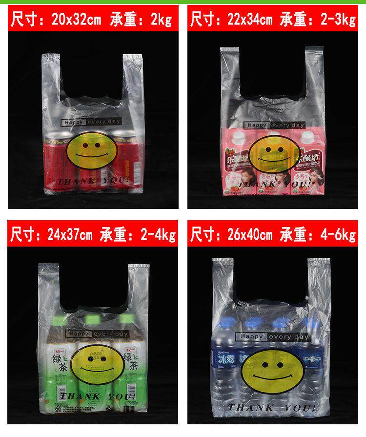 Подарочный пакет rr1笑脸塑料袋批发方便袋超市购物袋白色袋子外卖打包袋食品袋定