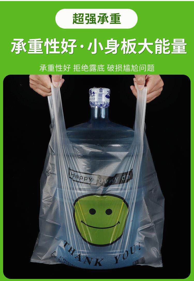 Подарочный пакет rr1笑脸塑料袋批发方便袋超市购物袋白色袋子外卖打包袋食品袋定