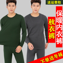 Olive green autumn clothes and trousers military fans mens suit cotton modal Labor insurance warm underwear