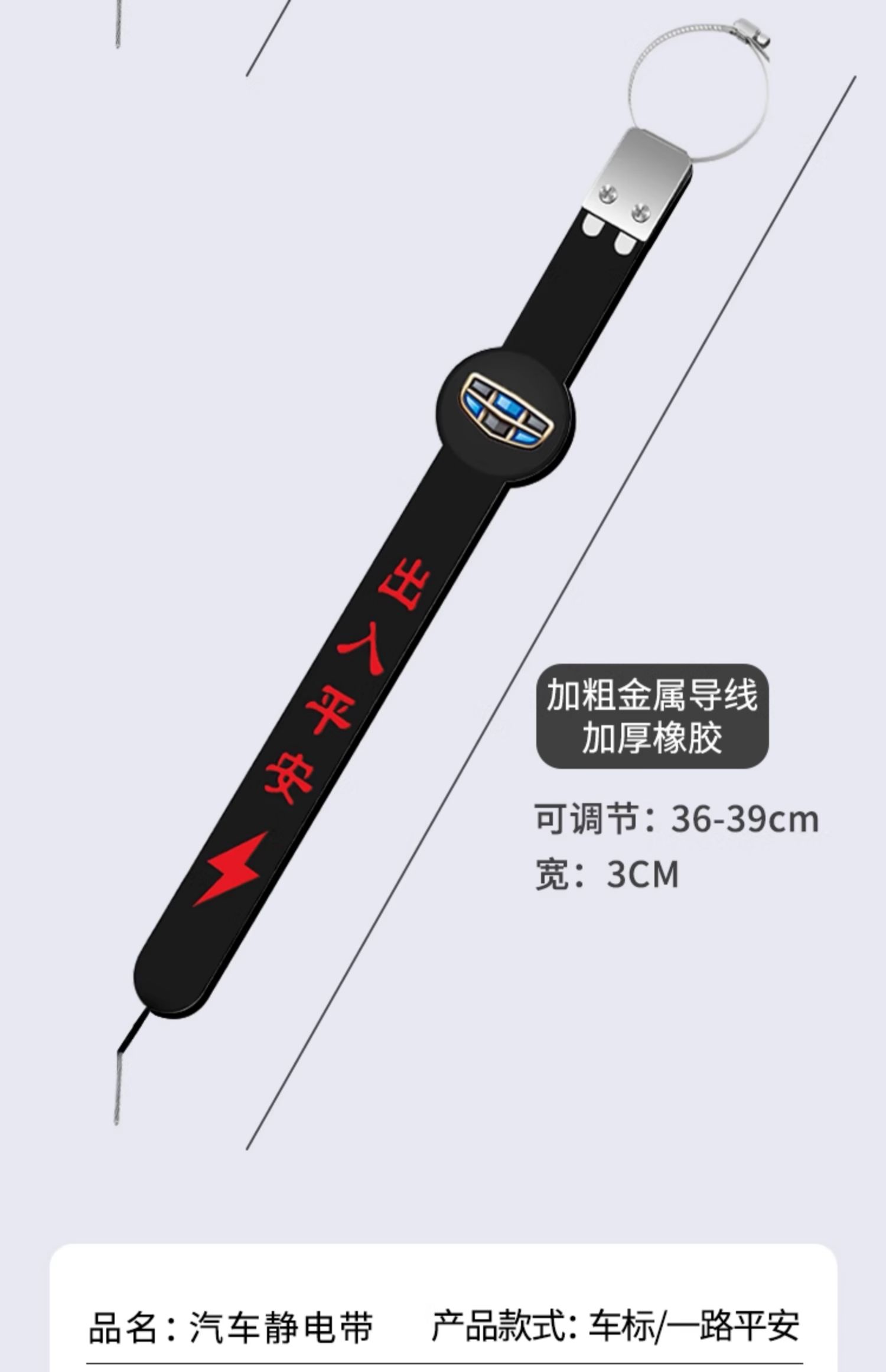 Car Anti-Static Grounding Strap, Anti-Static Strip for Vehicles, Car-Mounted Device to Eliminate Static Electricity, Thick Metal Wire Gadget