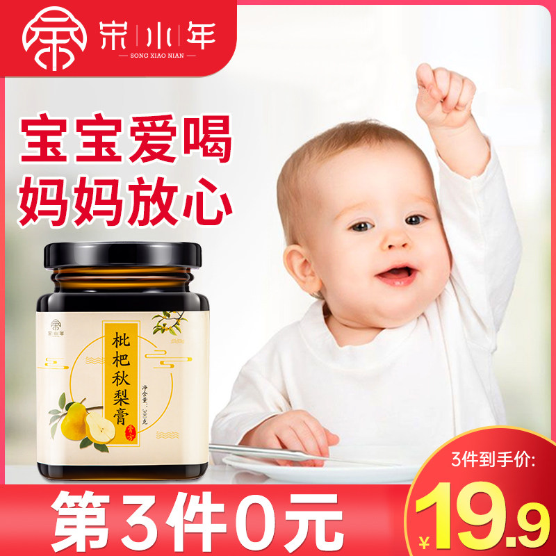 Song Little Year loquat Loquat Autumn Pear Cream Handmade Pipa Cipa Pear Paste with Mountain Sydney paste edible 300g