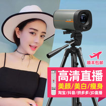 Donut Taobao live camera Computer desktop shaking anchor Notebook dedicated high-definition beauty video Jewelry clothing automatic zoom live room equipment Full set of photography head