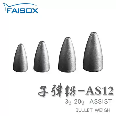 Luya bullets lead to help Soft Bait root fishing 3 5G 7G 14G 20g long-distance fishing line group rock fishing sea fishing