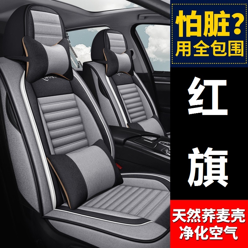 Red flag HS5 H5 H7 H7 cushion all season universal seat cover full surround seat cover 2022 new 21 seat cushion