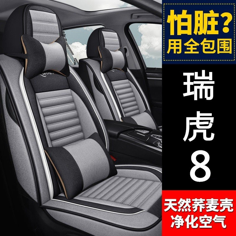Chery Tiggo 8plus car seat cushion Kunpeng edition dedicated 5 seat cushion Tiggo eight full surround fabric class seat cover