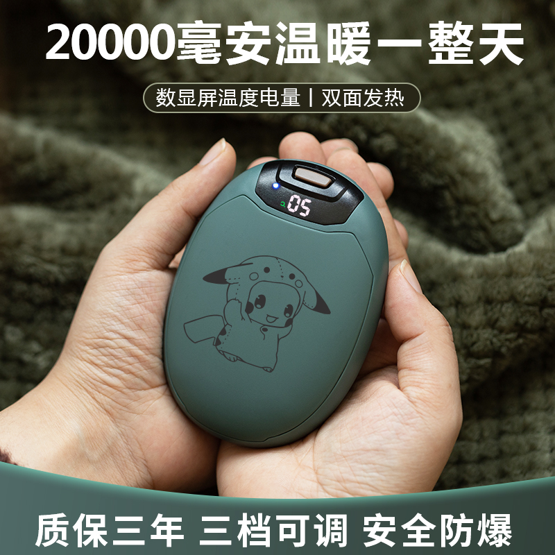 Warm Hand Treasure mobile filling two-in-one male and female student dormitories with portable small warm hand egg winter Warm deity