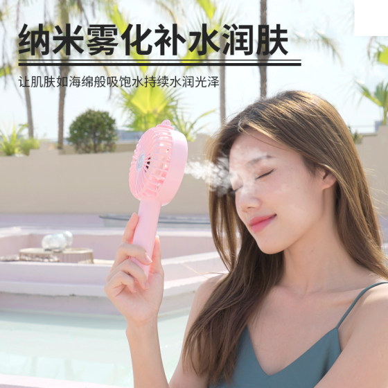 喷雾制冷迷你小型USB充电学生宿舍随身便携式办公室桌面上静音台式手持小风扇儿童夏季超长续航降温神器空调
