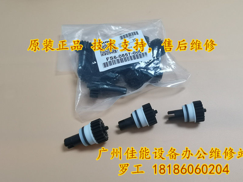 Canon original fitted adv8505adv8595adv8585 developing machine developing bin powder warehouse sealing gear