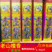 Old-fashioned traditional red Laoshan sandalwood home incense offering incense to Buddha incense burning incense to worship Buddha incense aromatherapy line incense manufacturer