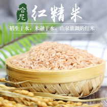 Yunnan Honghe Mijiang Red River Valley red refined rice 2 5kg red fragrant rice Hani terraced coarse grain red rice