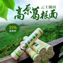Yunnan Pueraria mirifica noodles Dietary fiber mixed whole grains Red River terraced farmers Pueraria mirifica powder noodles receive a coupon order of 68 yuan