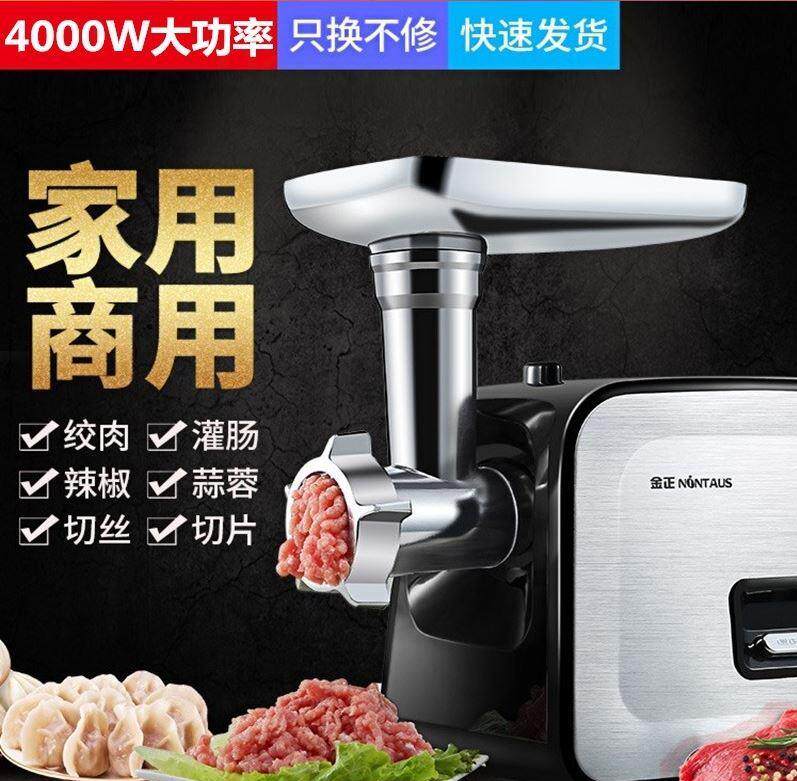 Electric Commercial Wringing Machine Home Shredders Crushing Bone Machine Crushed Fish Enema Beating Meat Machine Wringing Chili Multifunction
